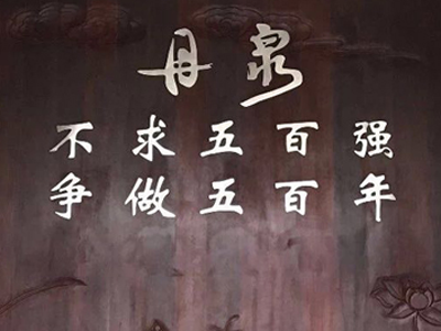 經(jīng)營(yíng)理念